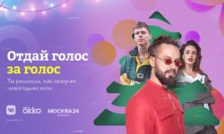 Москва 24 Новый Год Москва 24 Новый Год