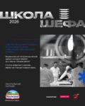 школа новикова