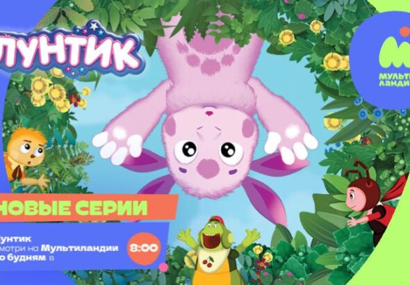 Лунтик-07